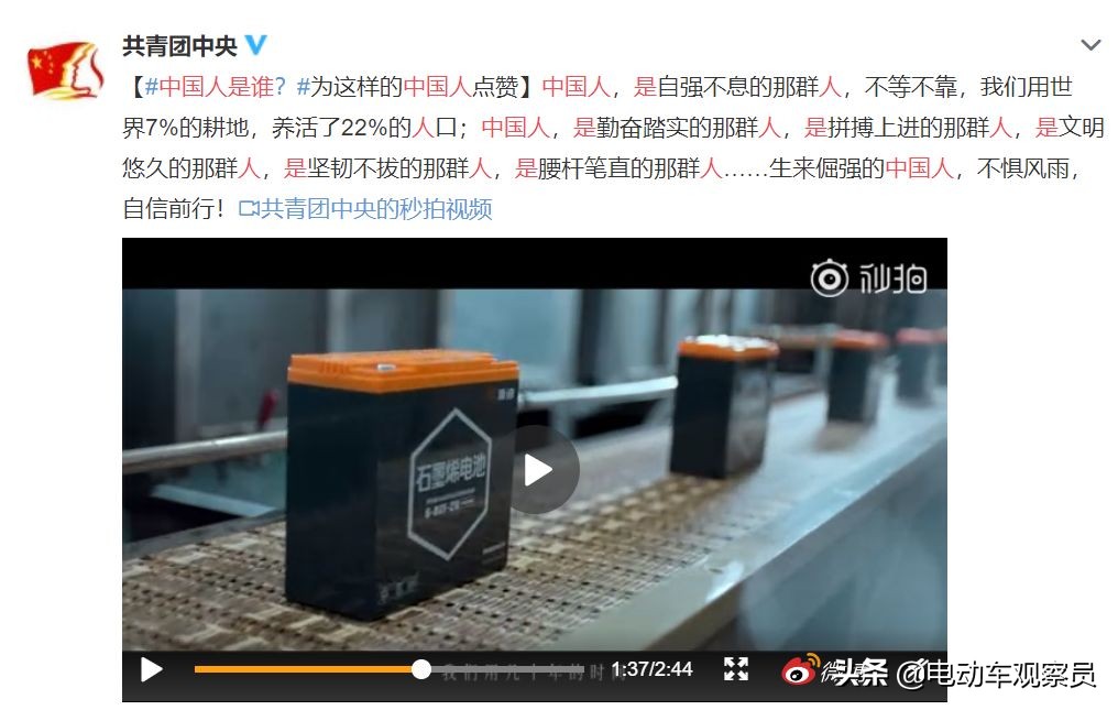 真牛，雅迪石墨烯电池再获人民日报、共青团中央等媒体认可