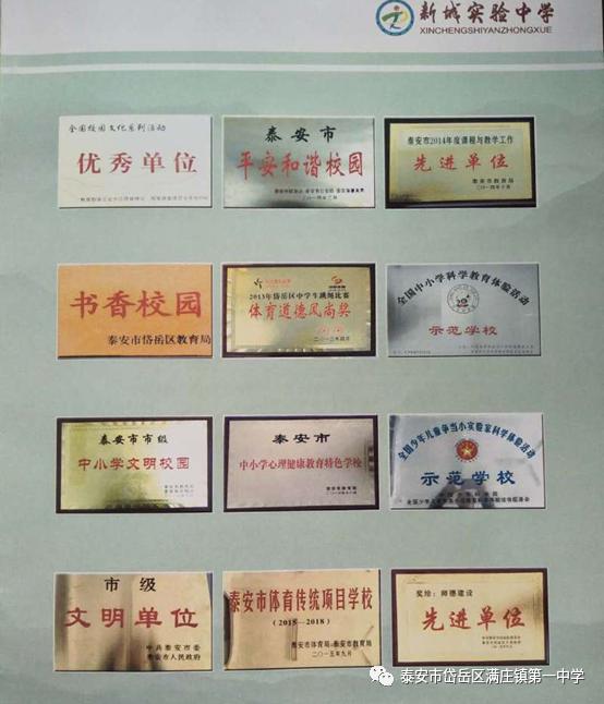 启智正德,校园文明建设德育教育