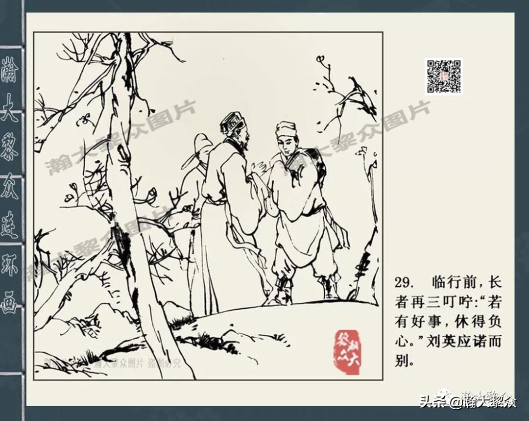 包公四大案全集,四大奇案连环画大全