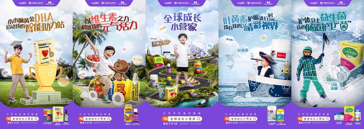 成长自营,多擎协力:天猫国际母婴用全新方式打开3岁+小童营养市场