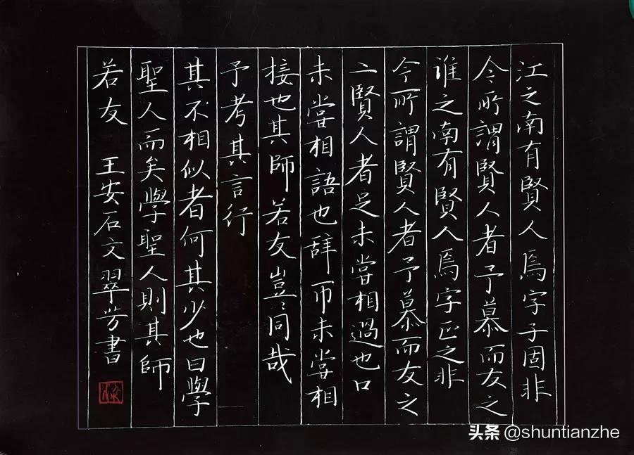 粉笔字书写教程及实用技巧,粉笔字书写技巧速成