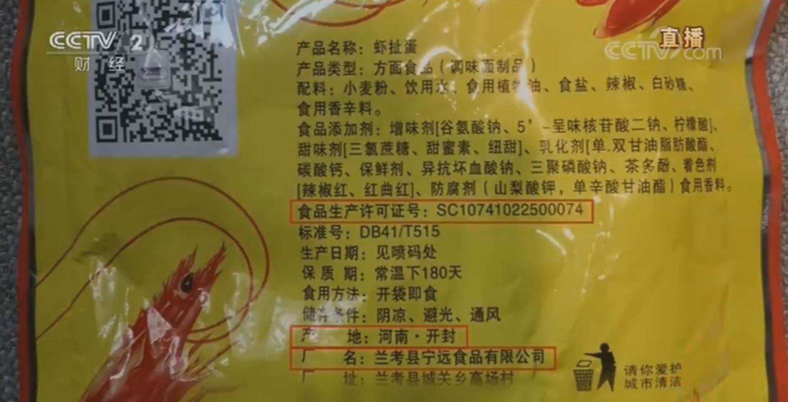 3.15已曝光！虾扯蛋？你是在拿孩子的食品安全开玩笑！瞎扯淡！