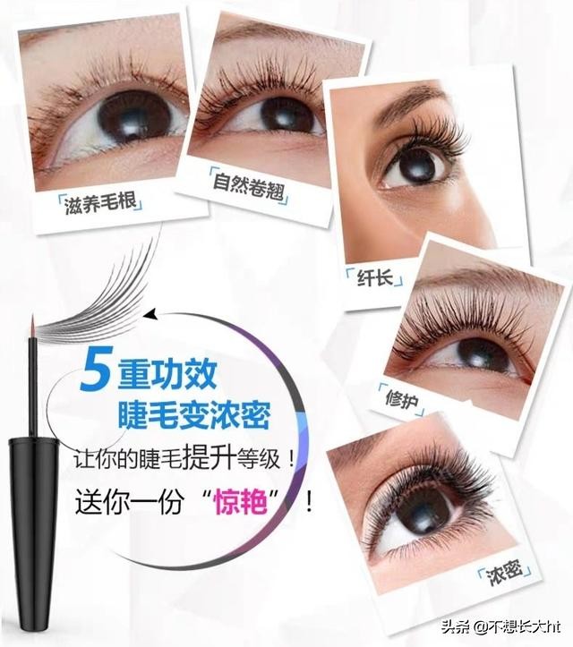 嗨团睫毛增长液,嗨团团购如何购