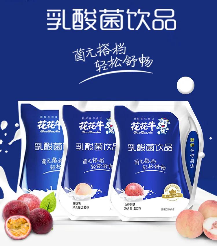 花花牛无蔗糖老酸奶,花花牛乳酸菌