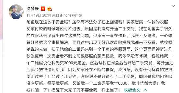 闲鱼上卖物品如何防止被骗,闲鱼卖二手物品怎么防止被骗