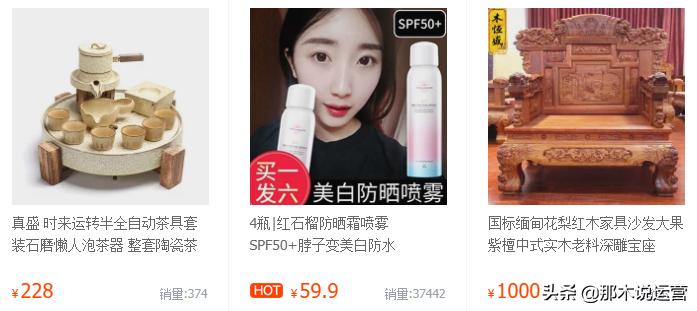 淘宝最新电商运营技巧,电商淘宝运营做些什么