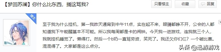 逆风局挂机投降惹怒队友:你这样玩个p游戏!“玩游戏就是要赢”