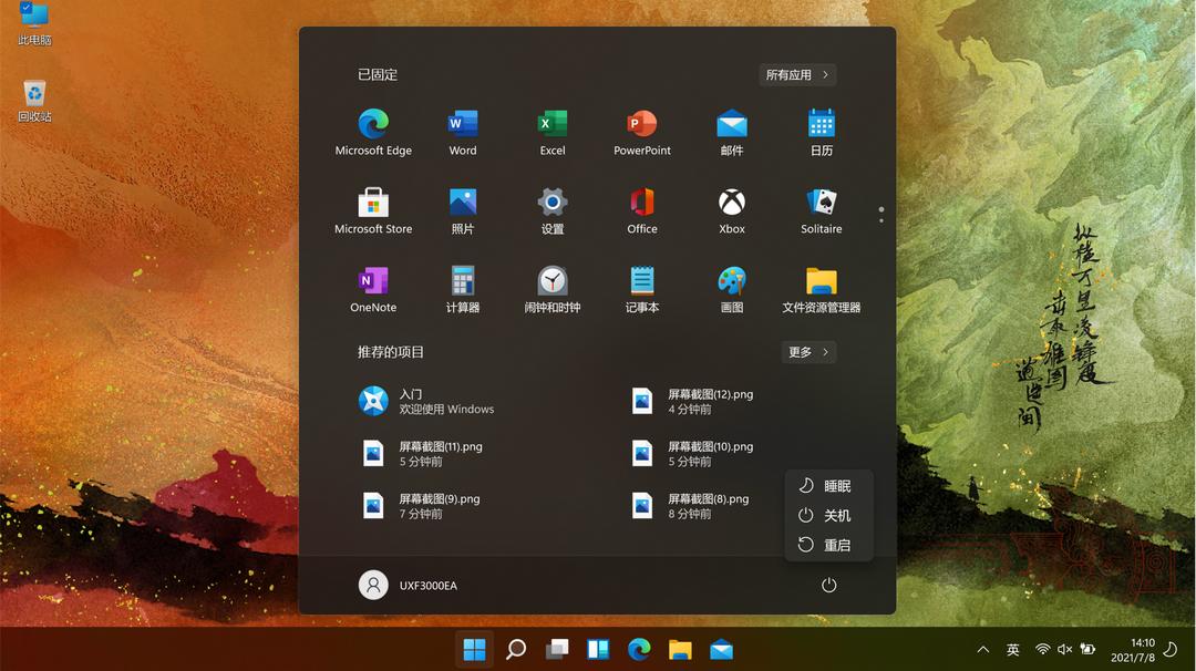 windows11如何升级到最新版,windows11怎么升级最新版本