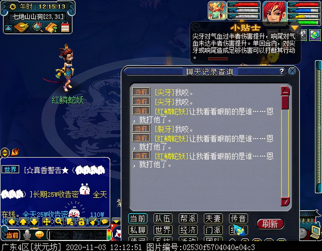 175级刷七绝山副本,七绝山副本柿子精怎么打