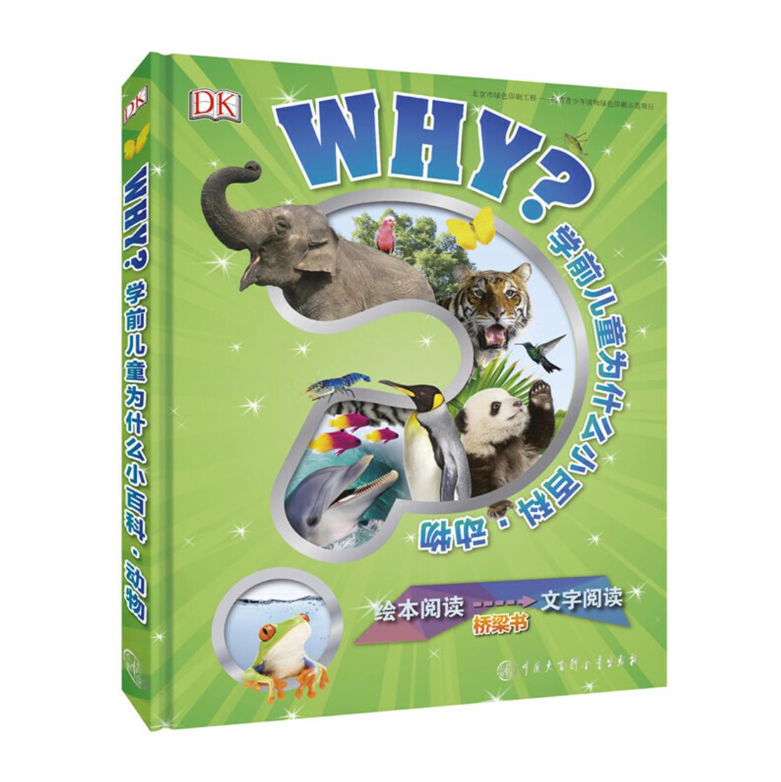 适合宝宝看的动物世界纪录片,十大儿童必看动物纪录片