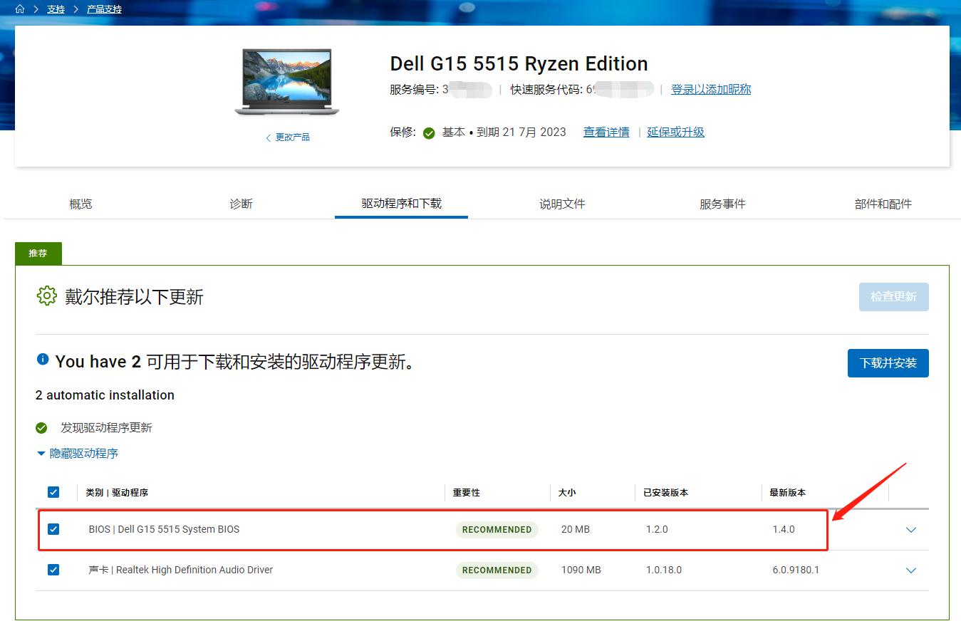 dell游匣g15黑金版怎么开独显直连,dell游匣g15怎么设置成高性能