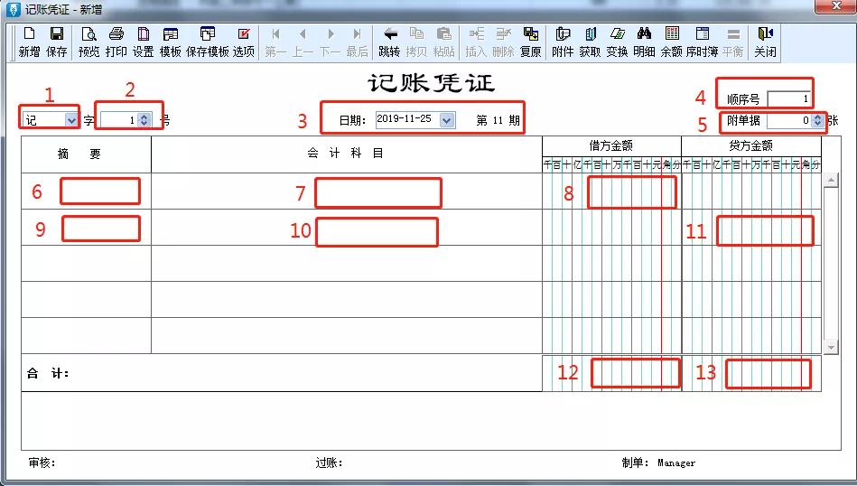 金蝶财务软件账务处理流程及步骤,金蝶会计软件账务处理怎么操作