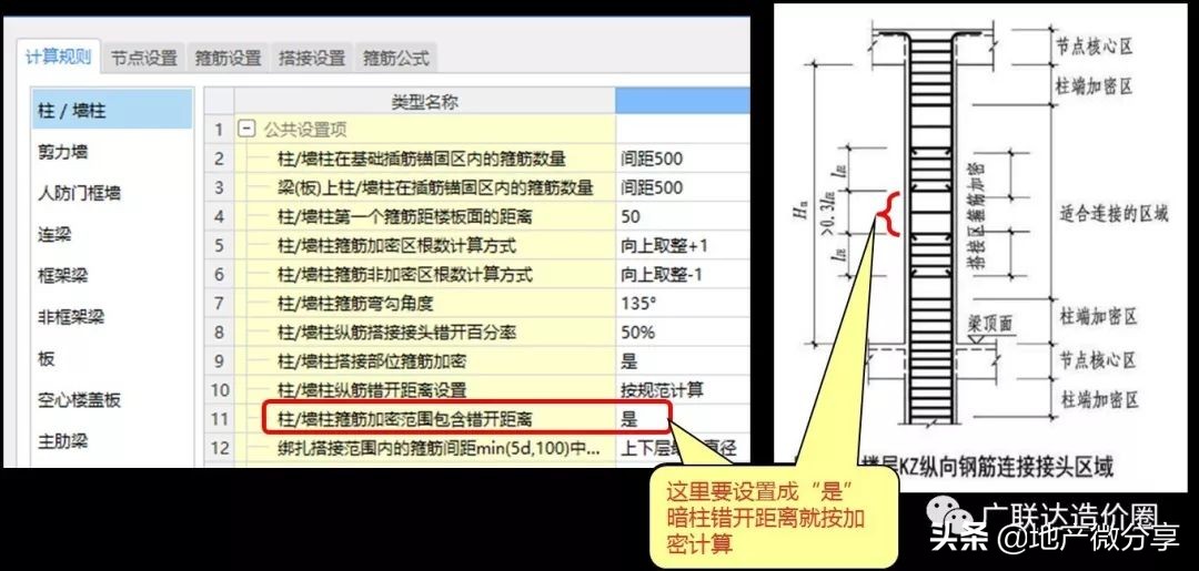 对量时扣了施工单位69吨钢筋，为何还能被找回48吨？