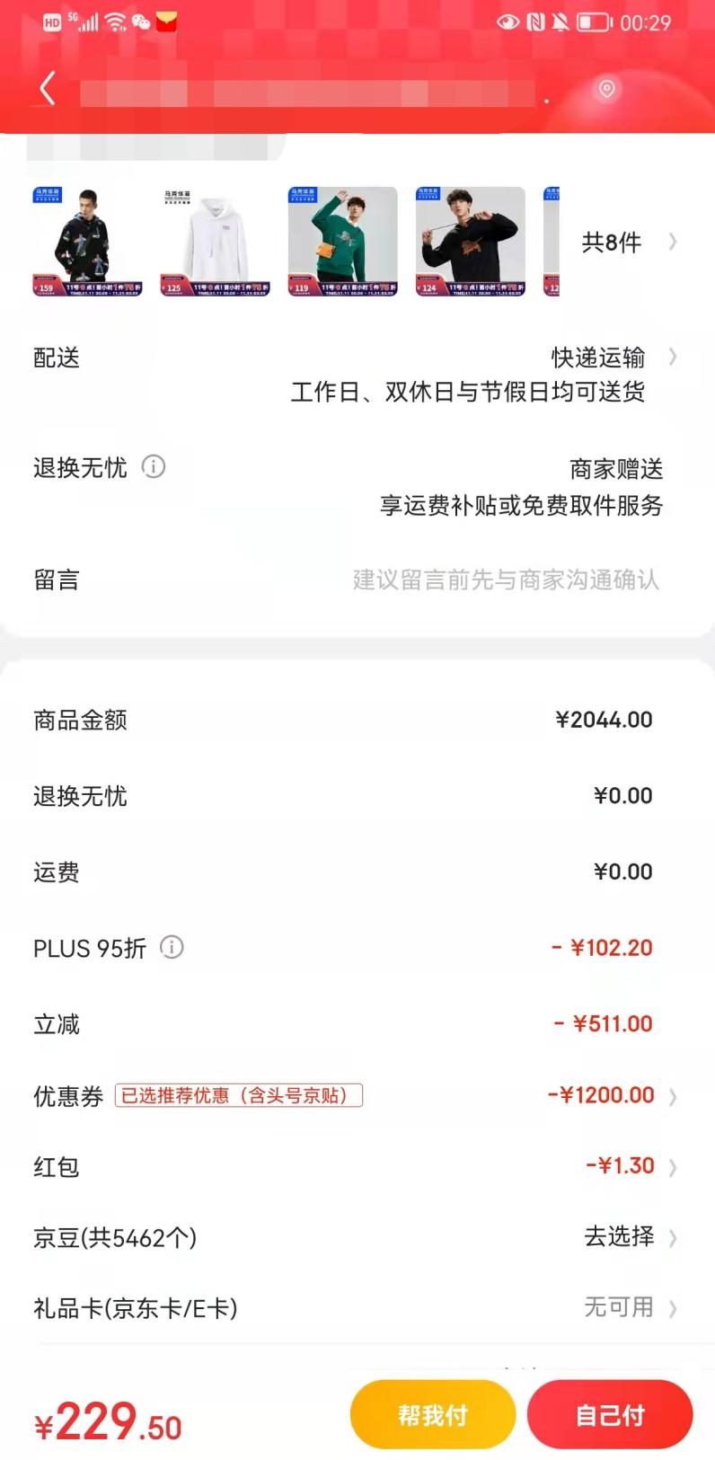 欧莱雅双11预定,欧莱雅双11优惠