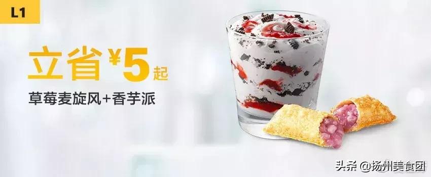 肯德基汉堡优惠券抖音,肯德基麦当劳汉堡王活动时间