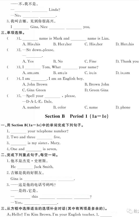 人教版初中英语七年级unit1教案,人教版初中英语七年级上册unit1