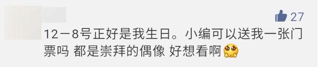 香港明星足球队全阵容正式曝光,2019年香港明星足球队公益赛