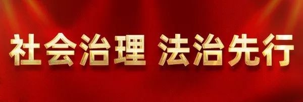 【“疫”事关注】今天起,网络*力暴**、人肉搜索、流量造假等违法活动被明令禁止!