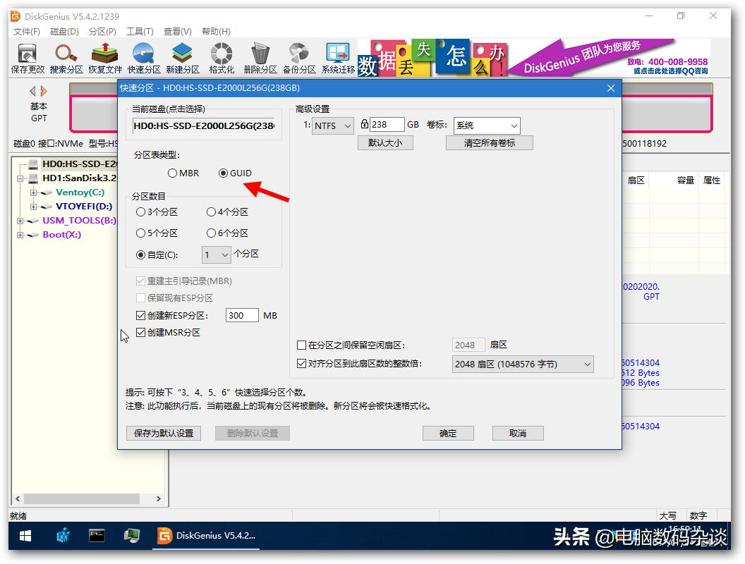 圣旗h510主板如何装系统,华硕圣旗主板安装win11