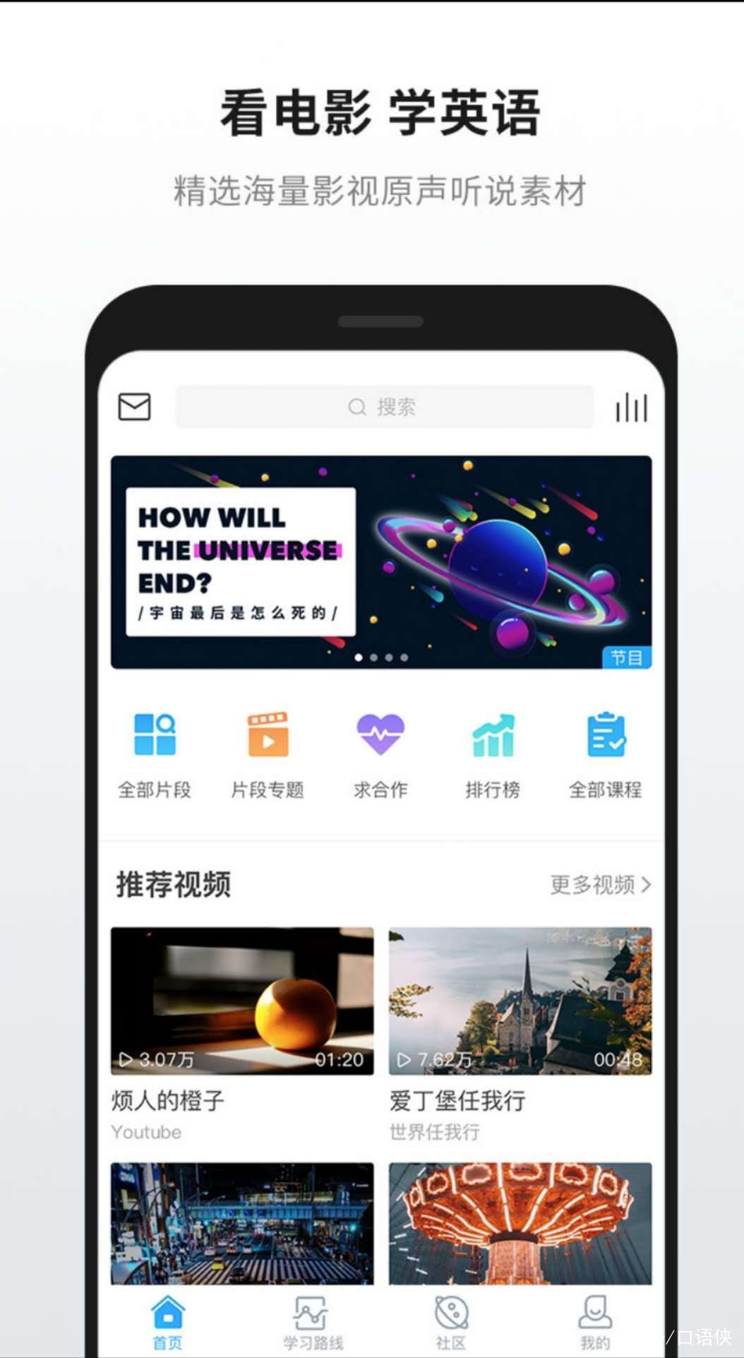 从英语学渣到口语满分，我用了这些英语口语练习软件