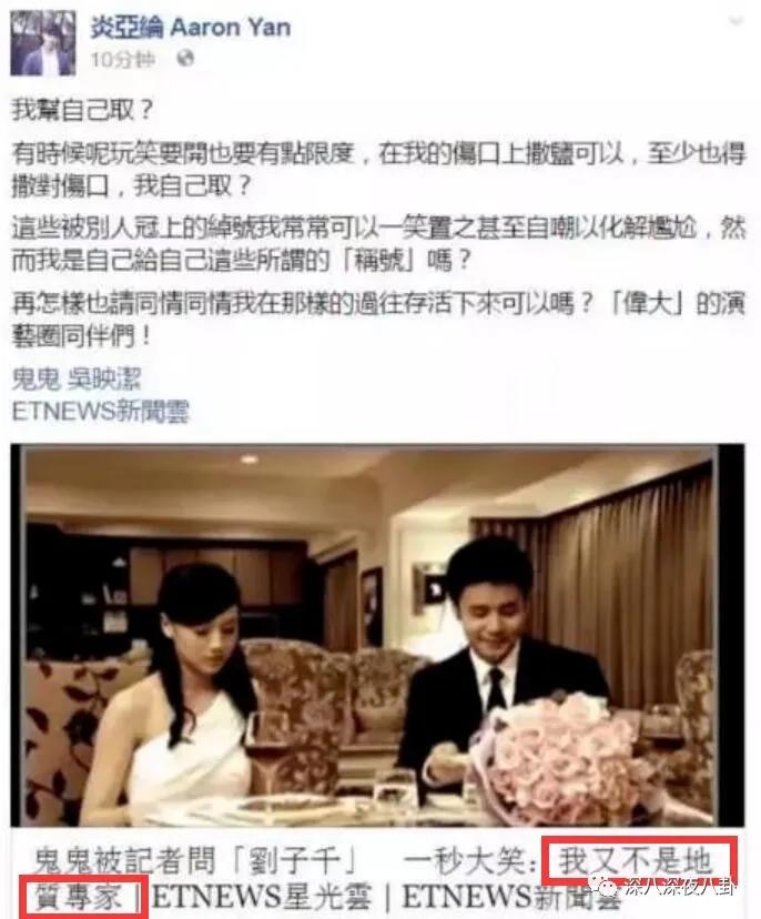 炎亚纶扮超级英雄,炎亚纶人物志