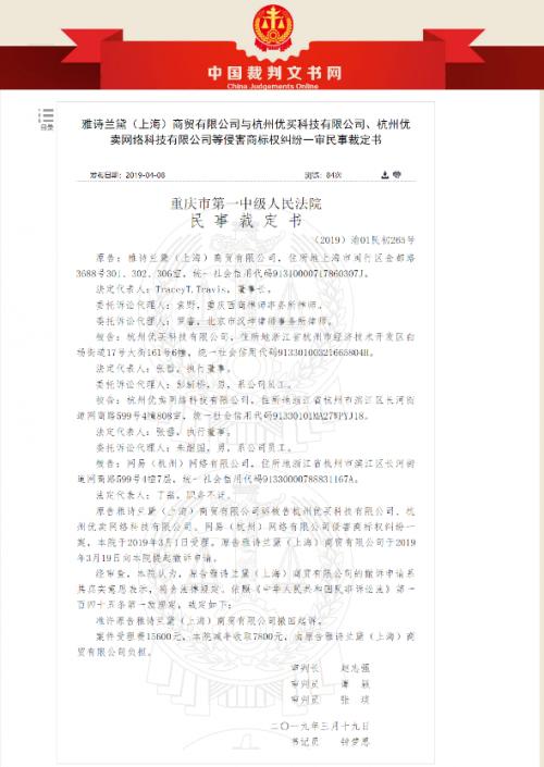 网易考拉和雅诗兰黛,雅诗兰黛网易考拉