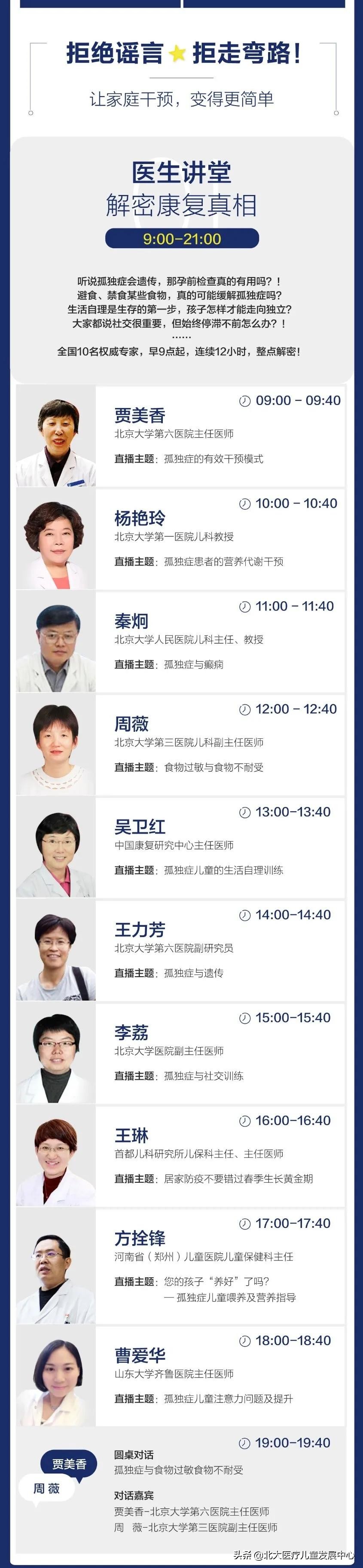 4月2日世界孤独症日|北京大学人民医院秦炯：孤独症与癫痫