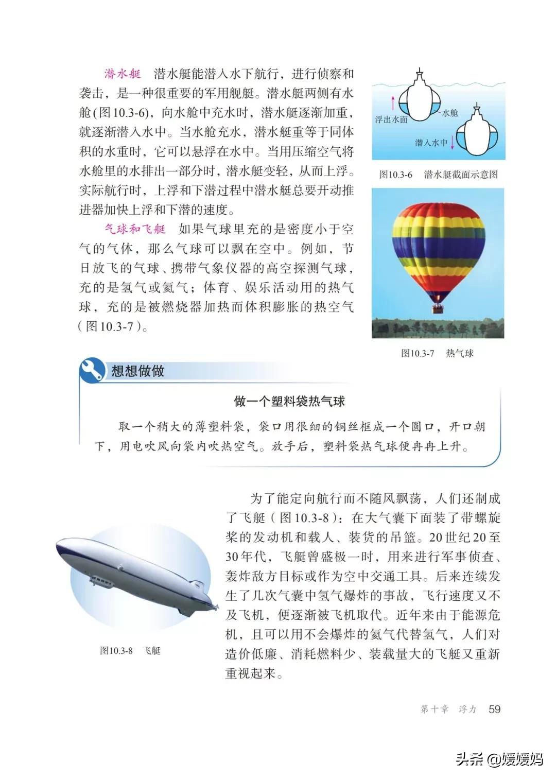 寒假八年级物理预习教辅,物理沪粤版八年级下册课本教材