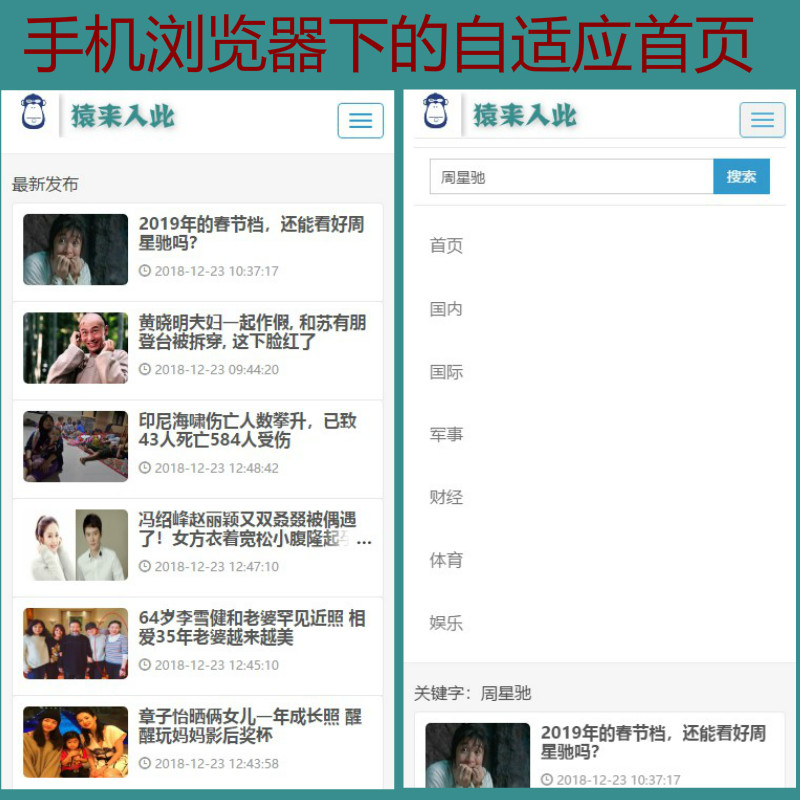 Jsp+Ssm+Mysql框架实现的手机电脑自适应新闻博客系统实战项目