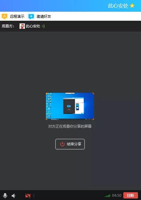手机qq远程控制电脑,qq远程控制对方电脑被限制