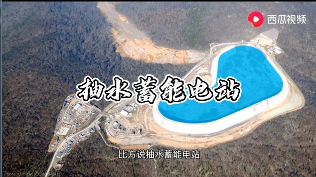 发电站用不完的电怎么办,发电站晚上发电用不完怎么处理