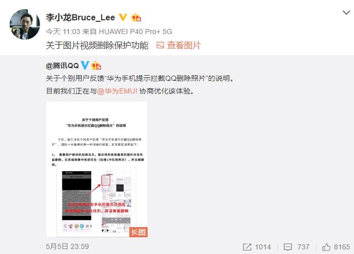 “什么？QQ居然随意删除我的照片”？腾讯：失误，失误