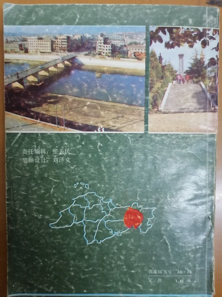 文登西洋参园,天福山文登