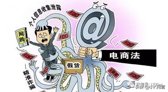 电商法最新解读47条,电商法所有关键词解读