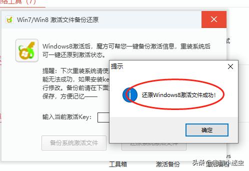 不会备份激活码？想重做电脑系统却不敢，一招让你轻松搞定密匙