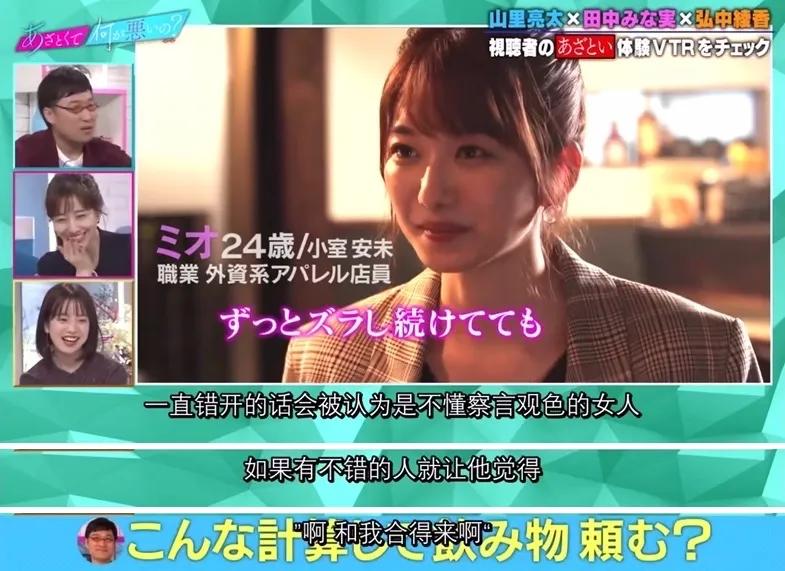 教人撩汉的岛国综艺，多少人边骂边做笔记