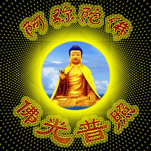 佛光普照保佑你图片,求佛祖保佑愿佛光普照普渡众生