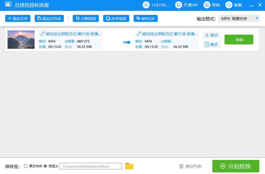 全能视频格式转换软件，任意格式的视频只需几步即可轻松转换！