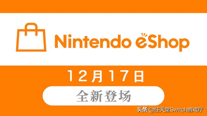 switch港服eshop,switch怎么进入eshop港服