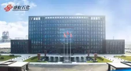 盛虹一体炼化官网招聘信息,盛虹炼化社会招聘待遇