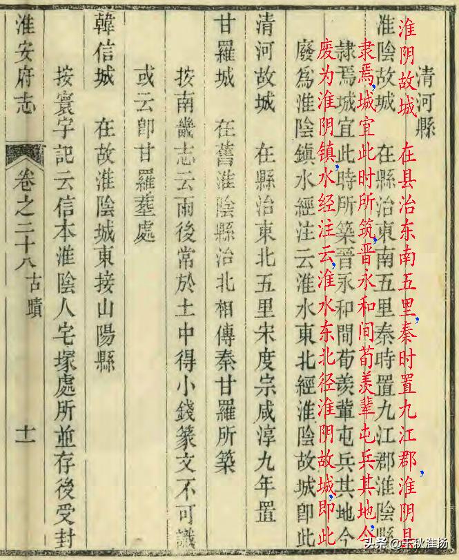 淮安历史书是什么版本,淮安古代属于徐州吗