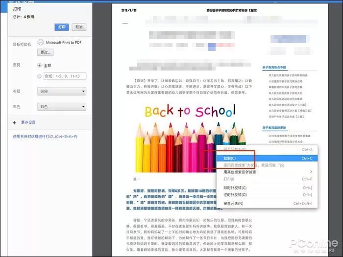 网页限制复制粘贴怎么解除,解除百度网页禁止复制粘贴