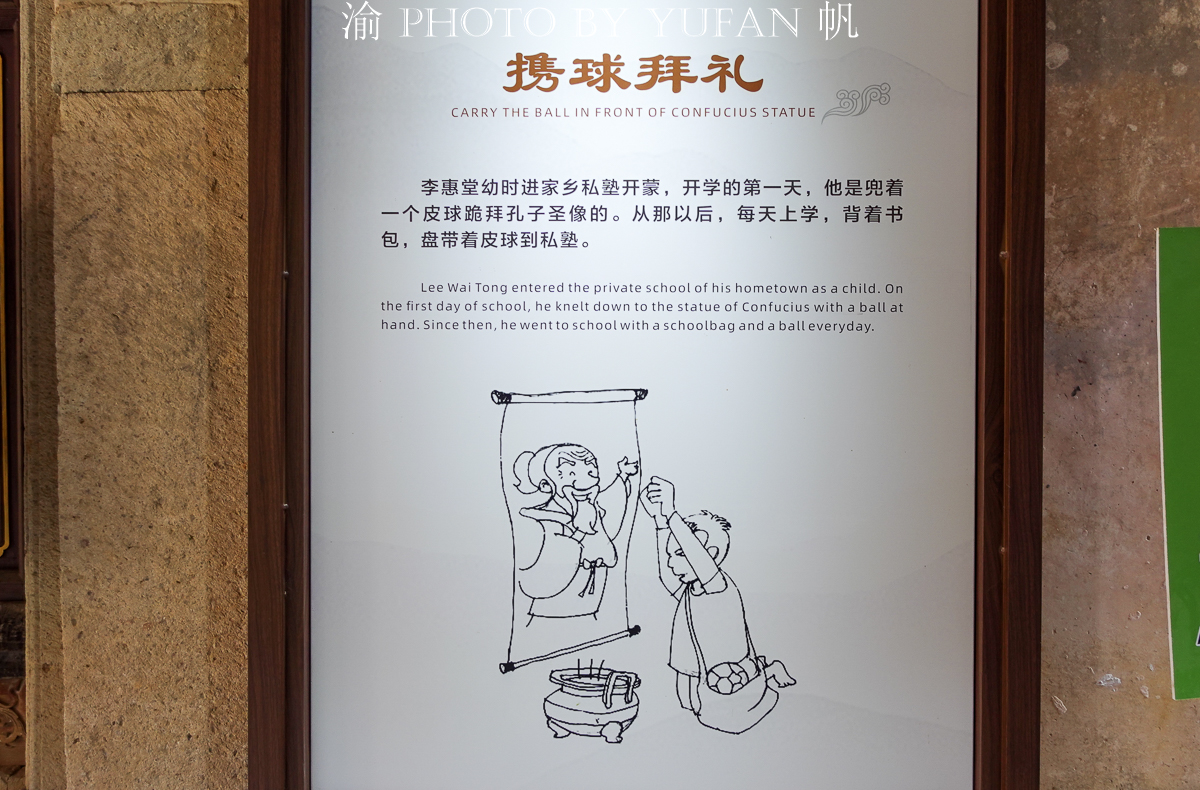 世界球王李惠堂故乡,足球之乡梅州李惠堂