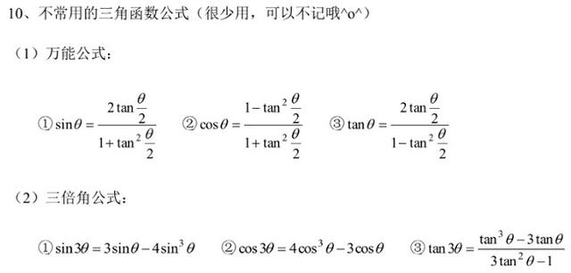 高中数学数列解答题图片,高中数学解三角形公式大全笔记
