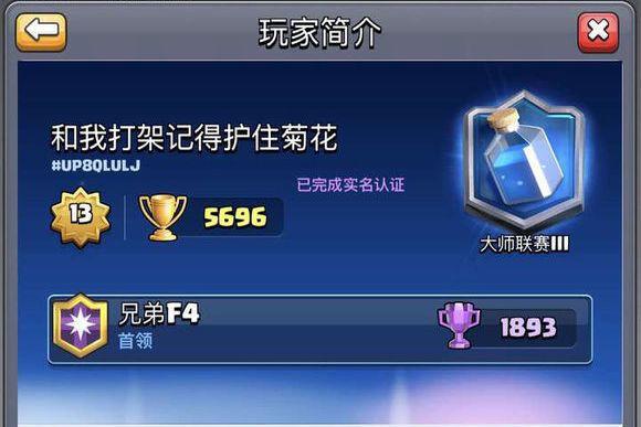 皇室战争：发个帖，把游戏ID弄丢了，CR客服效率真高