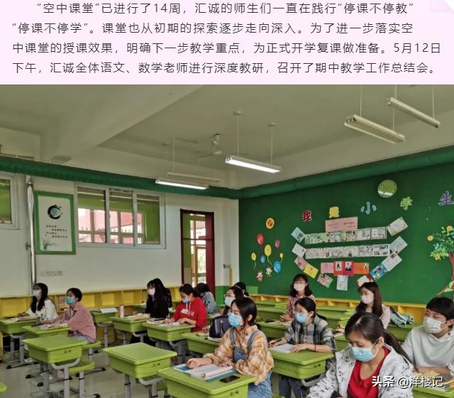 签约山大基础教育集团的优势,济南签约学校和分校的区别