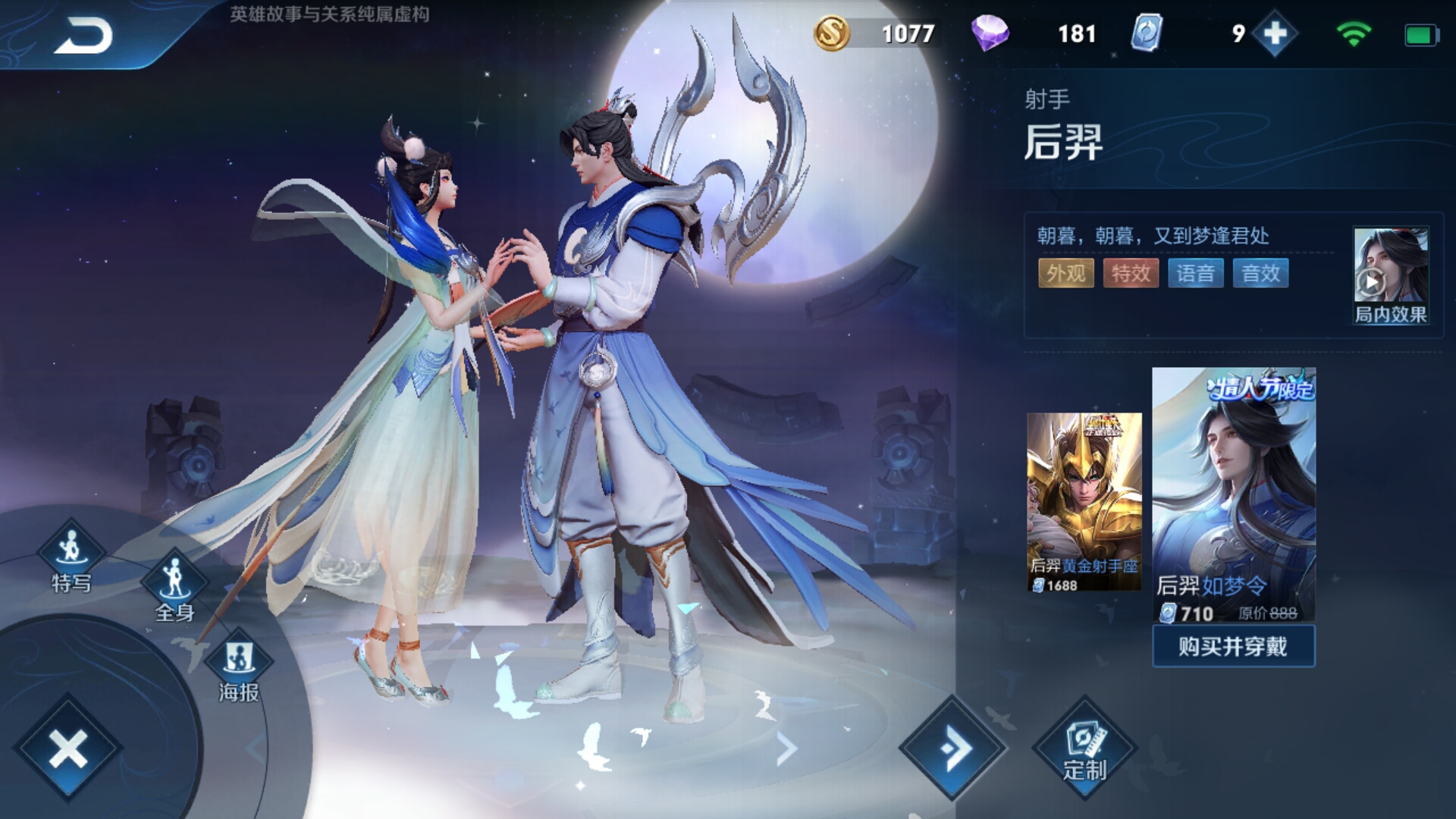 王者后羿这版本强不强,还有人打王者荣耀吗