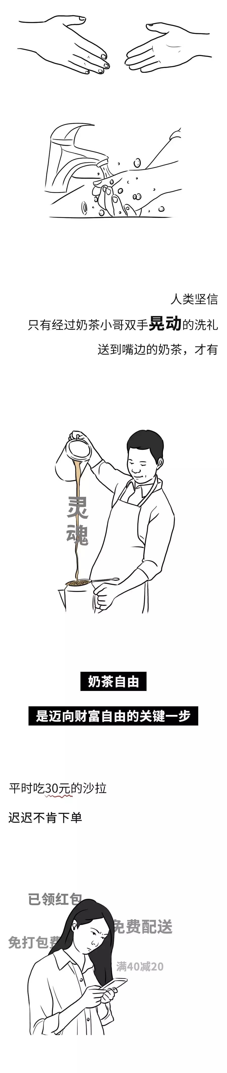 喝奶茶的简单漫画,喝奶茶的漫画人物