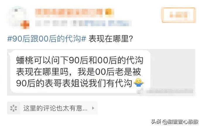 ninepercent90后和00后的代沟,90后和00后差距代沟视频