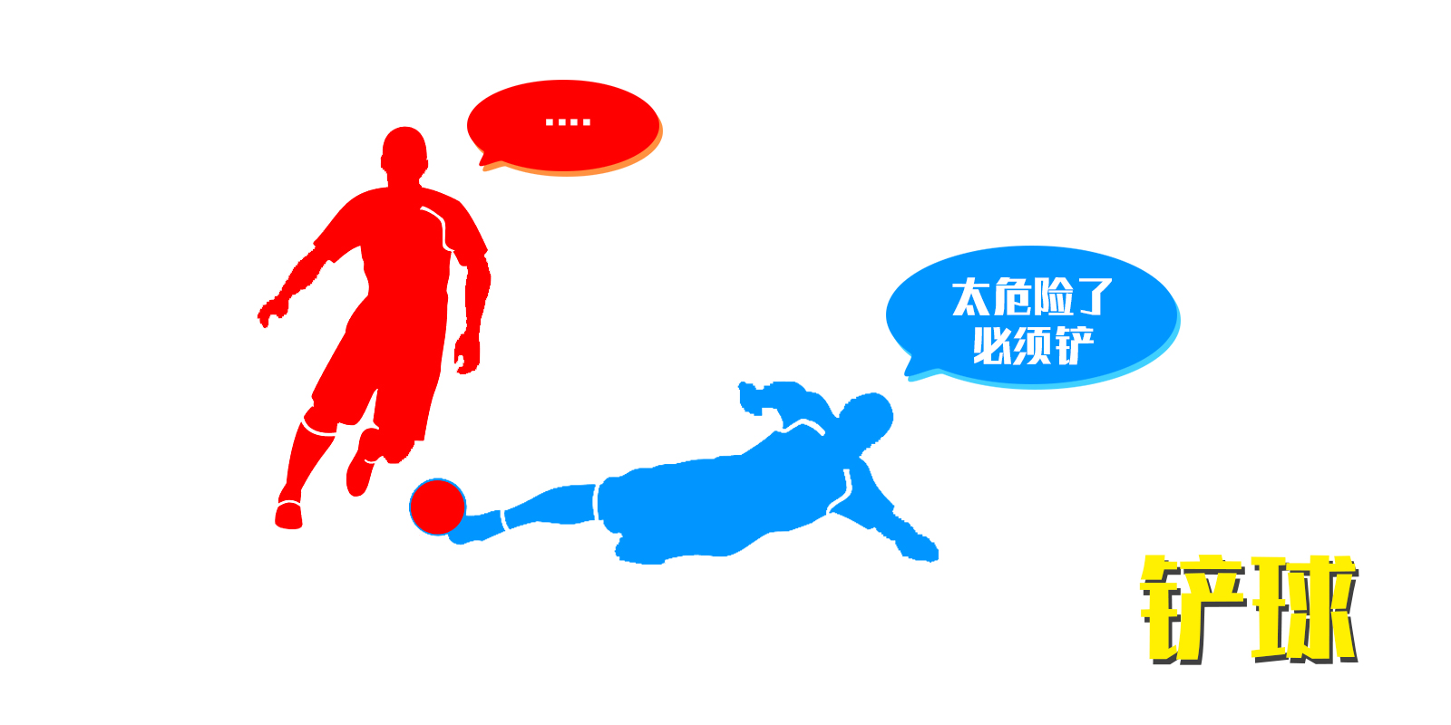 实况足球2021防守基本操作,实况足球2024新手能玩吗